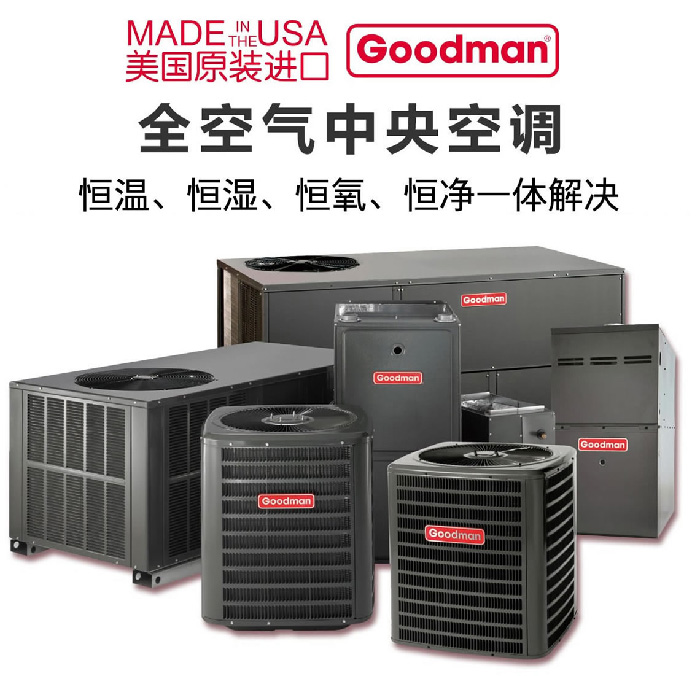 goodmanȫ՚{